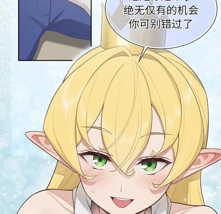 公主殿下要收种子啦！第1话