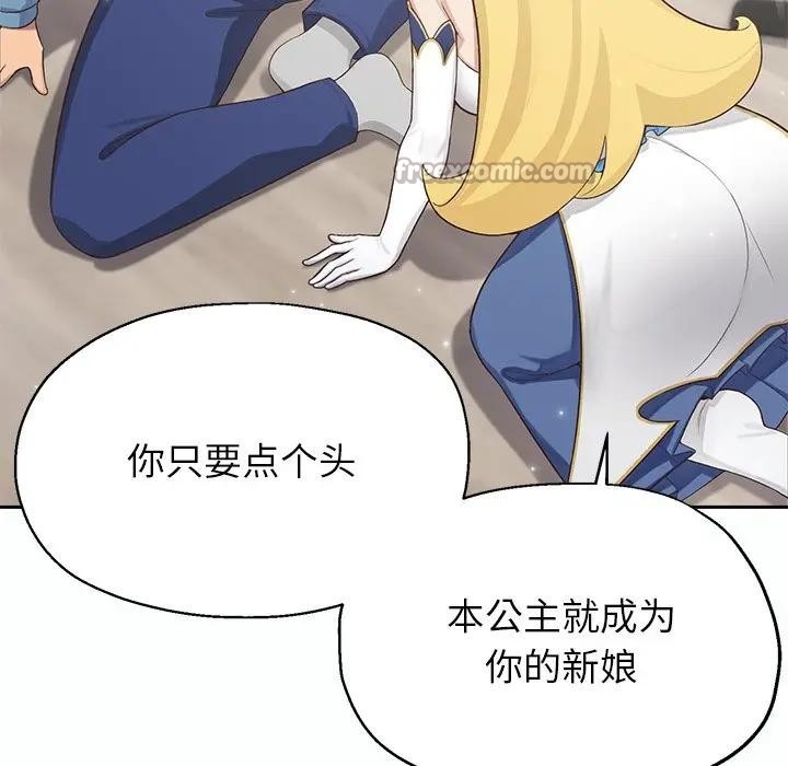 公主殿下要收种子啦！第1话