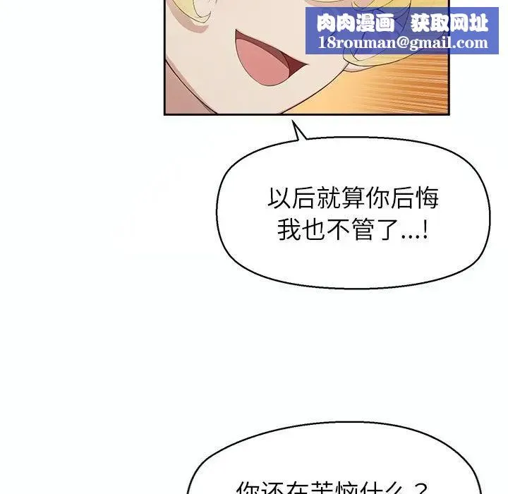 公主殿下要收种子啦！-第1话 - 图片 124
