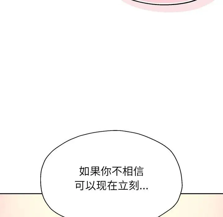 公主殿下要收种子啦！-第1话 - 图片 142