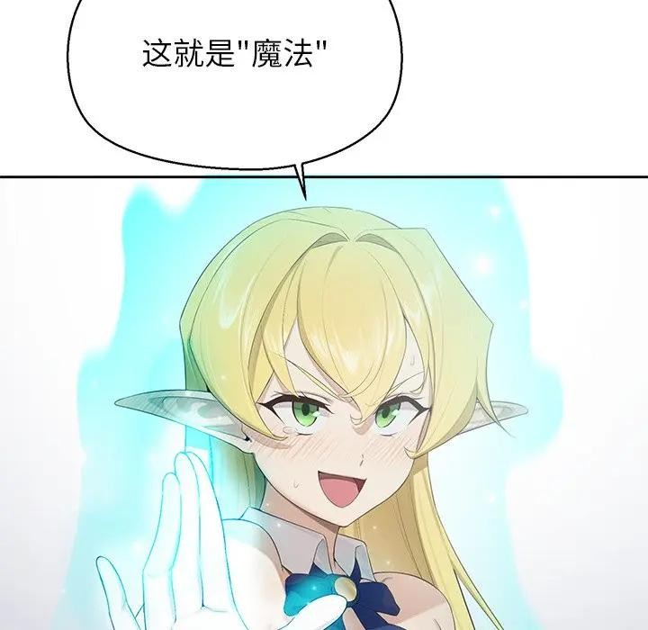 公主殿下要收種子啦！第1話