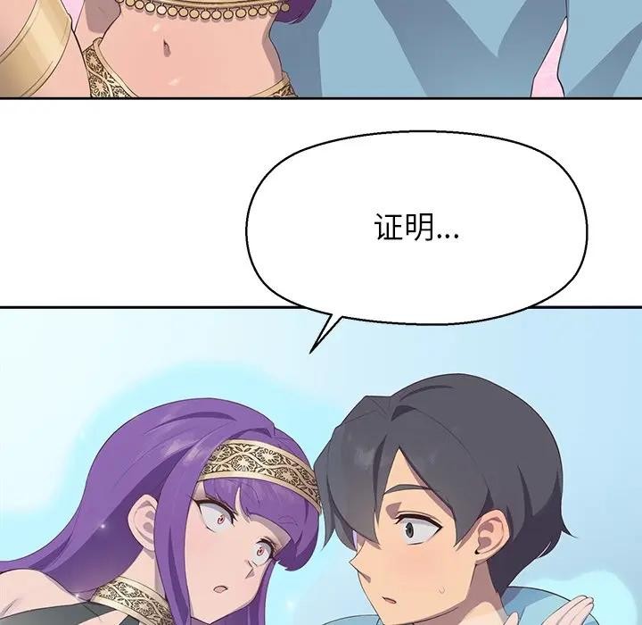 公主殿下要收种子啦！第1话