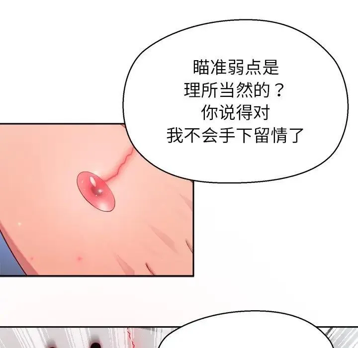 公主殿下要收種子啦！第1話