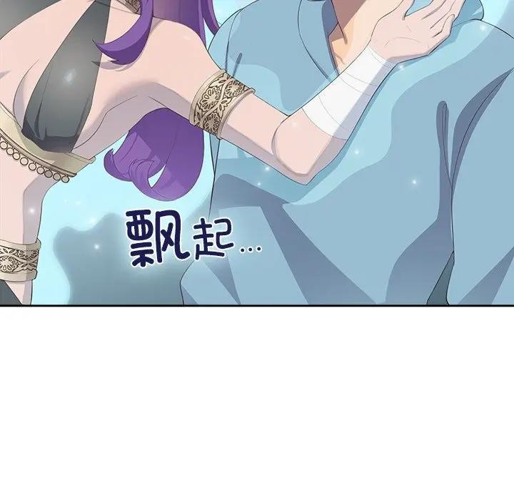 公主殿下要收種子啦！第1話