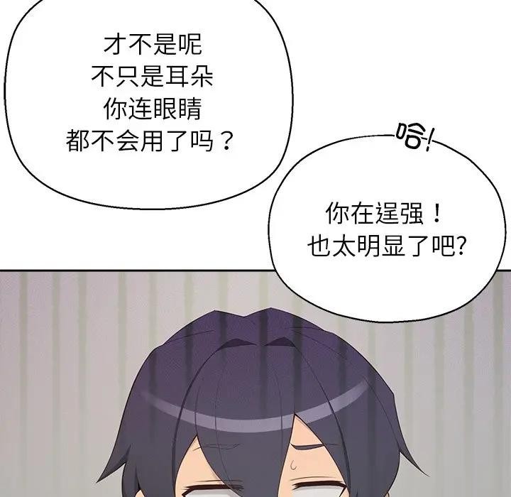 公主殿下要收種子啦！第1話