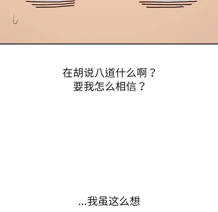 公主殿下要收種子啦！第1話