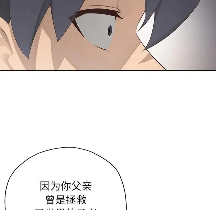公主殿下要收种子啦！-第1话 - 图片 170