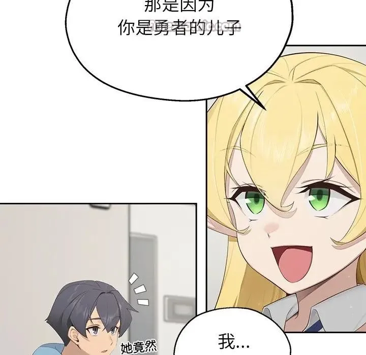 公主殿下要收種子啦！第1話