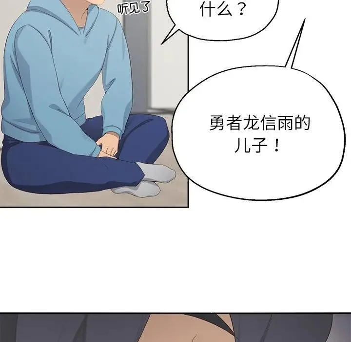 公主殿下要收种子啦！-第1话 - 图片 169