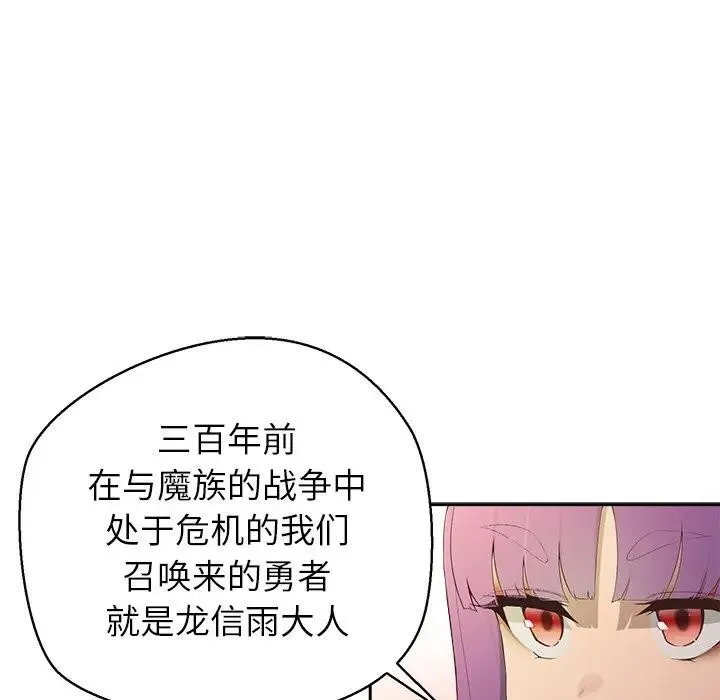 公主殿下要收种子啦！-第1话 - 图片 173