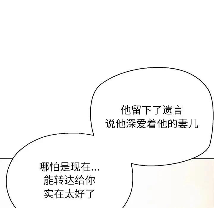 公主殿下要收种子啦！第1话