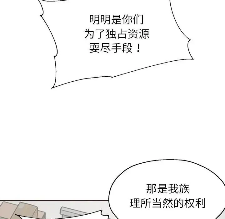 公主殿下要收种子啦！-第1话 - 图片 181