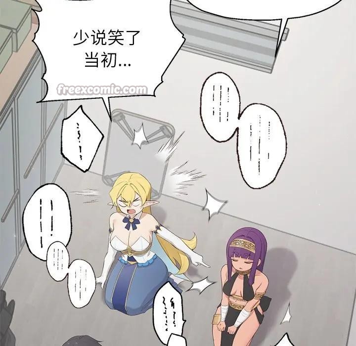 公主殿下要收種子啦！第1話