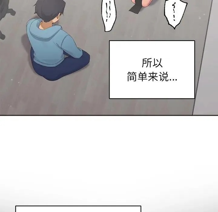 公主殿下要收種子啦！第1話