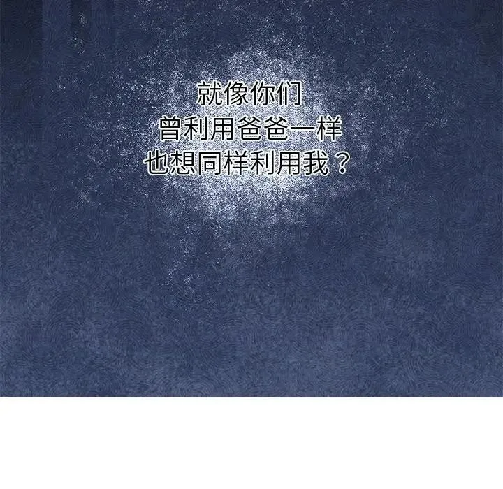 公主殿下要收种子啦！-第1话 - 图片 186