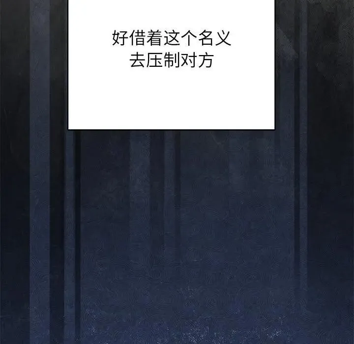 公主殿下要收种子啦！-第1话 - 图片 185