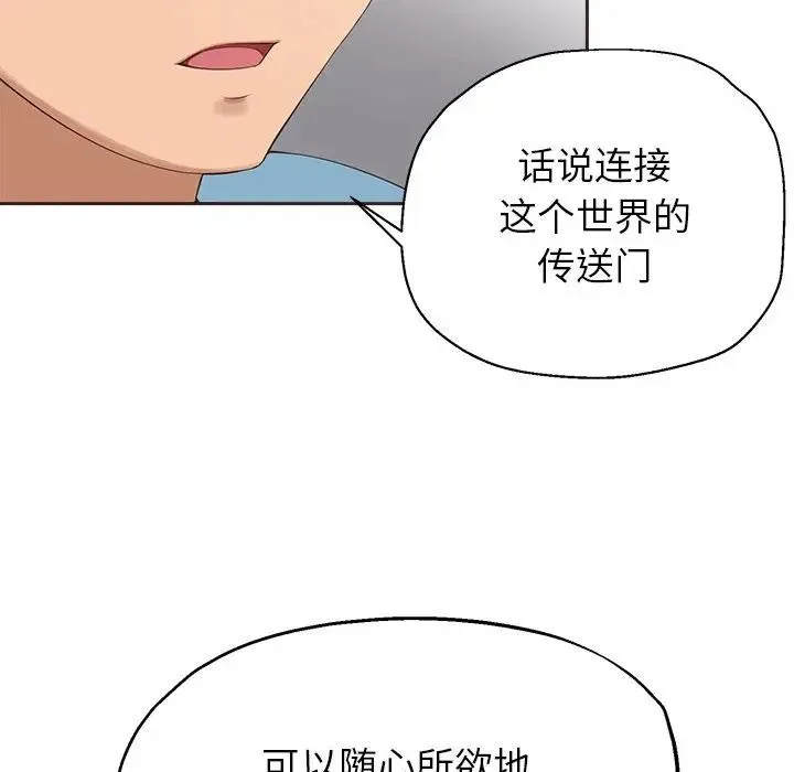 公主殿下要收种子啦！-第1话 - 图片 188