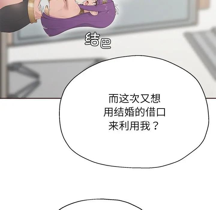 公主殿下要收种子啦！第1话