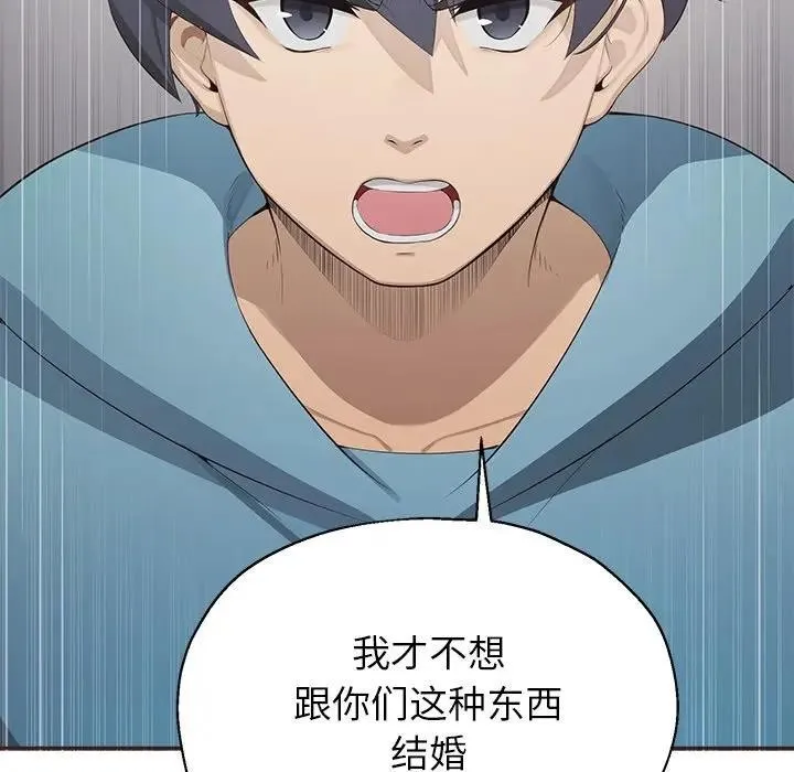公主殿下要收种子啦！-第1话 - 图片 200