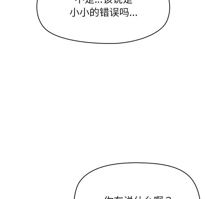 公主殿下要收种子啦！-第1话 - 图片 205