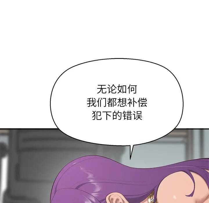 公主殿下要收種子啦！第1話