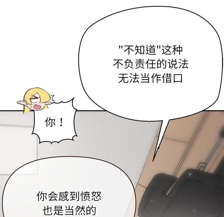 公主殿下要收种子啦！第1话