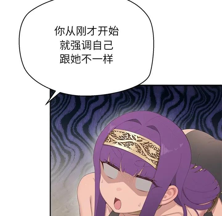 公主殿下要收种子啦！第1话