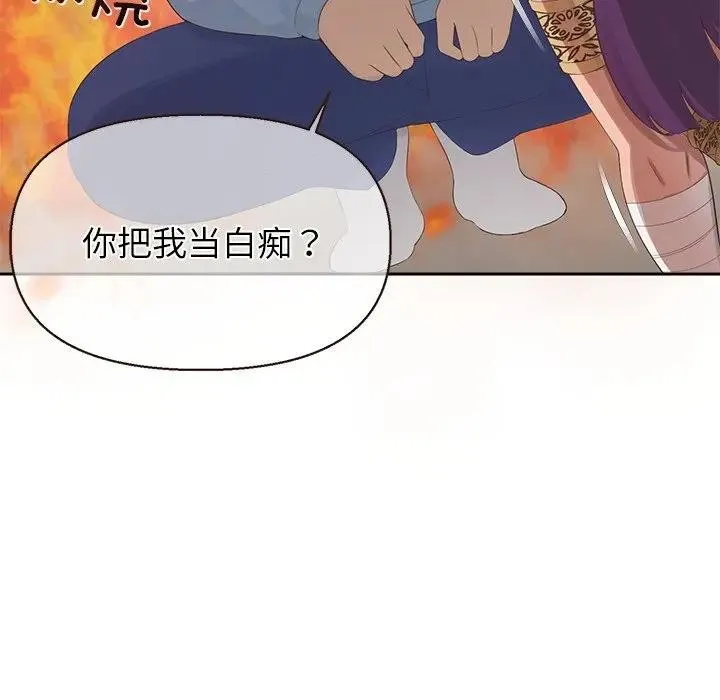 公主殿下要收種子啦！第1話