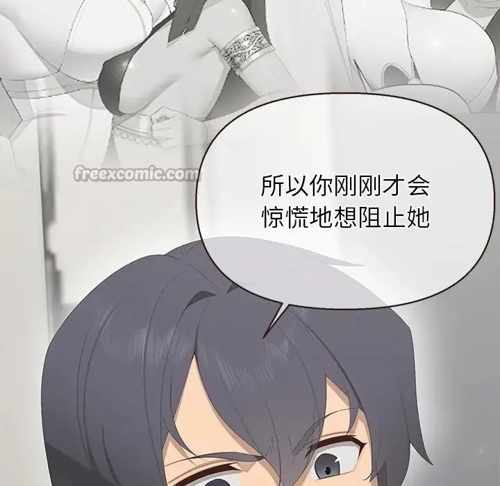 公主殿下要收种子啦！-第1话 - 图片 224