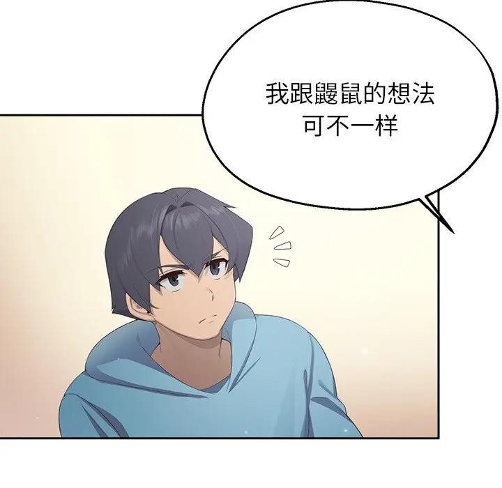 公主殿下要收種子啦！第1話