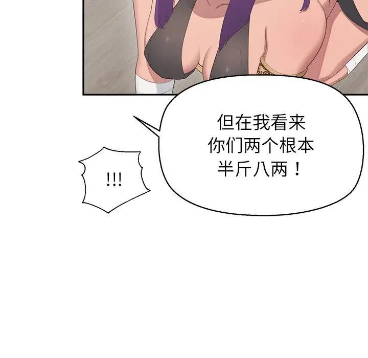 公主殿下要收种子啦！第1话