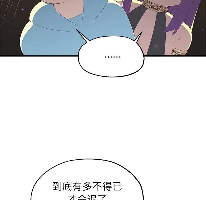 公主殿下要收種子啦！第1話