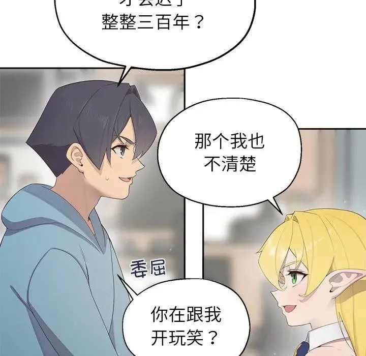 公主殿下要收种子啦！-第1话 - 图片 234