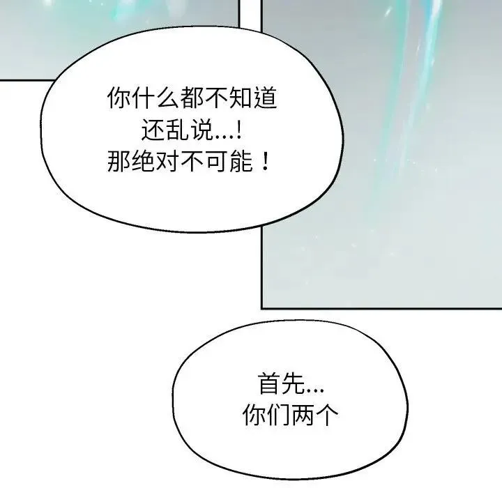 公主殿下要收种子啦！-第1话 - 图片 242