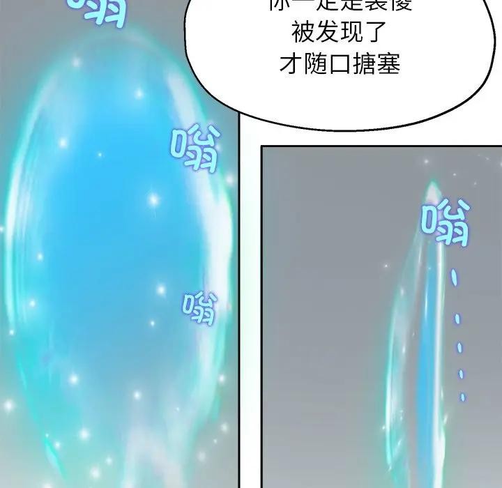 公主殿下要收种子啦！第1话