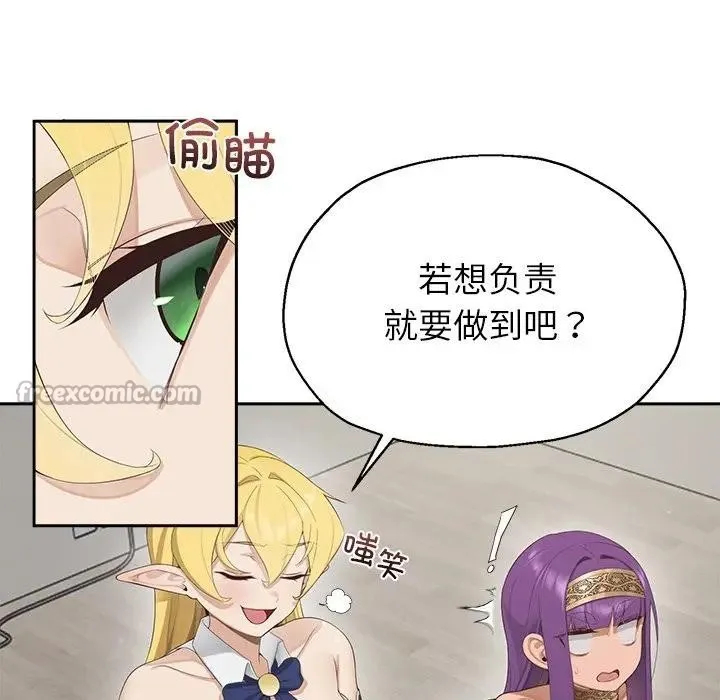 公主殿下要收种子啦！-第1话 - 图片 238