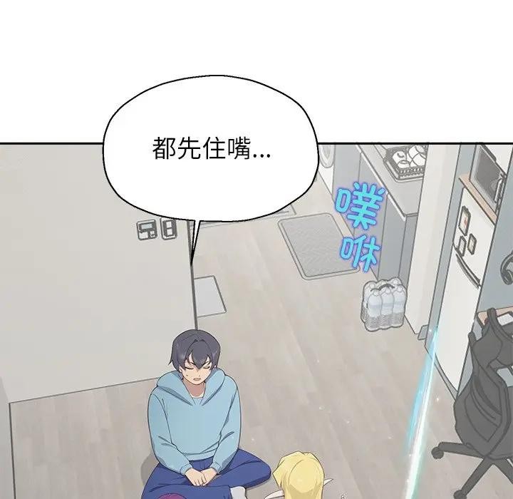 公主殿下要收種子啦！第1話