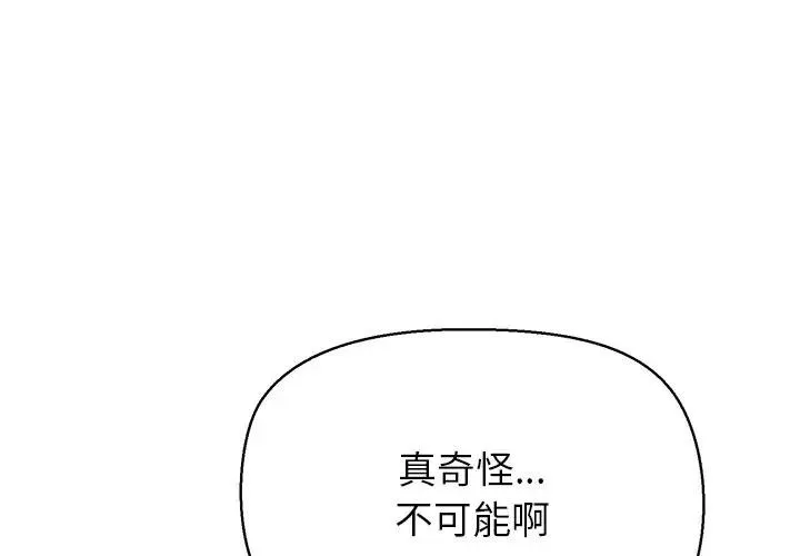 公主殿下要收種子啦！第2話