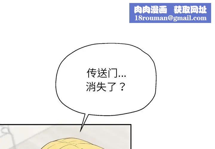 公主殿下要收种子啦！第2话