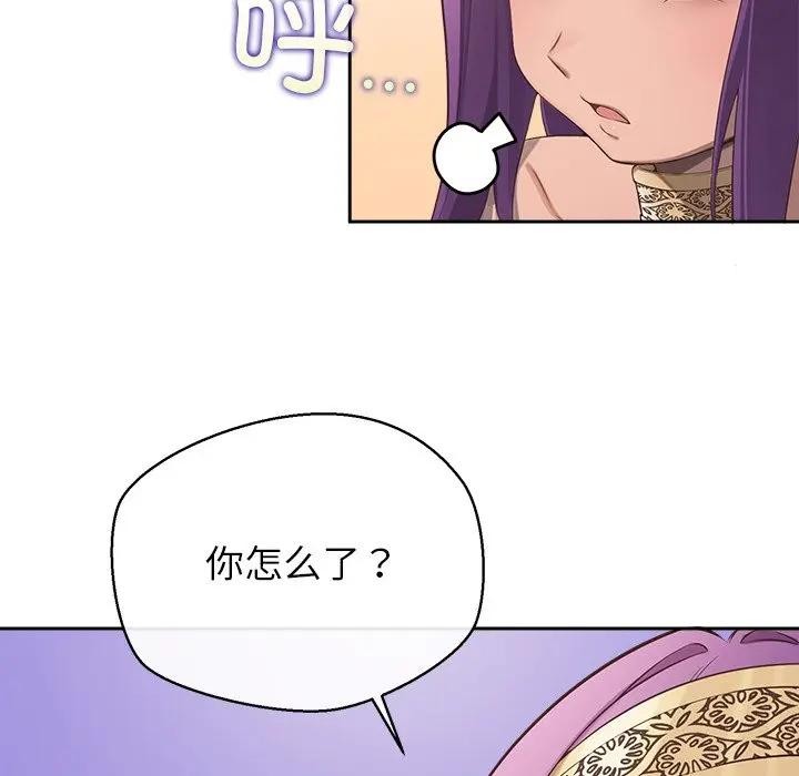 公主殿下要收種子啦！第2話