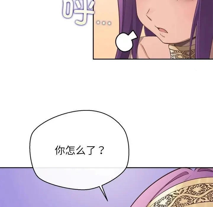 公主殿下要收種子啦！第2話