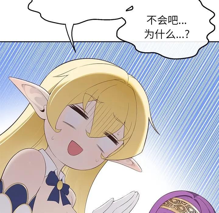 公主殿下要收种子啦！第2话