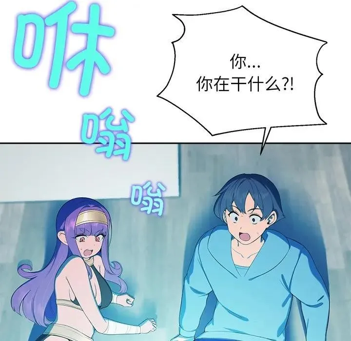 公主殿下要收種子啦！第2話