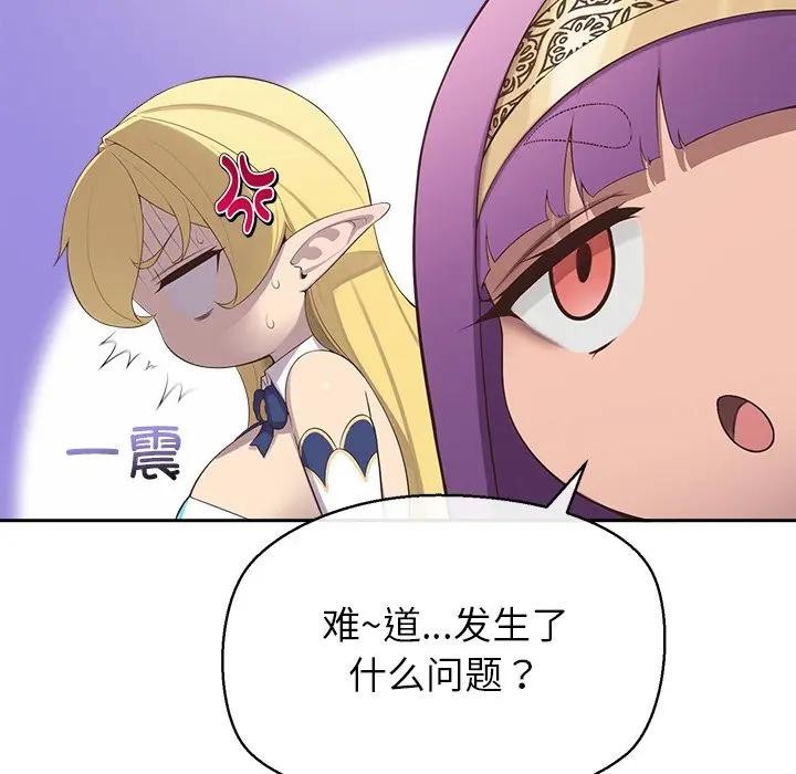 公主殿下要收种子啦！第2话