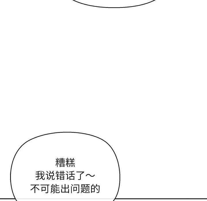 公主殿下要收种子啦！第2话