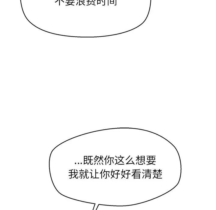 公主殿下要收種子啦！第2話