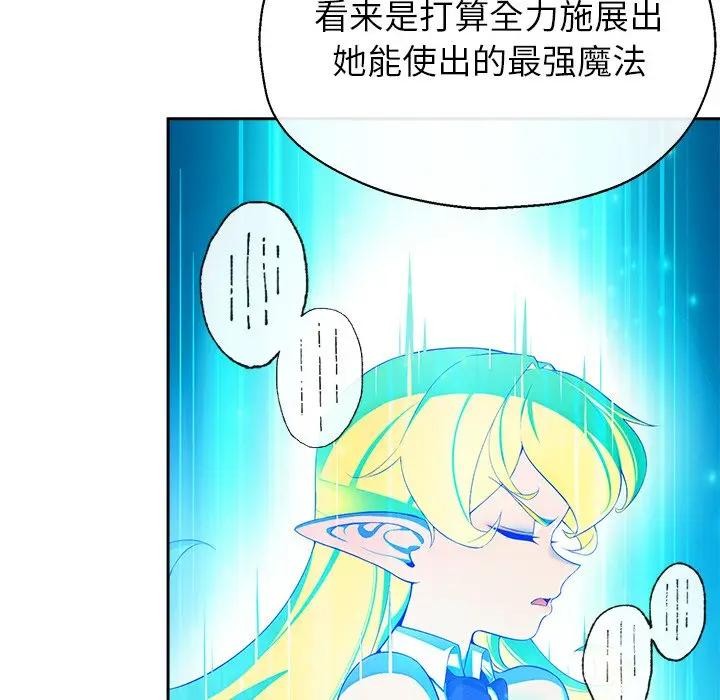 公主殿下要收種子啦！第2話