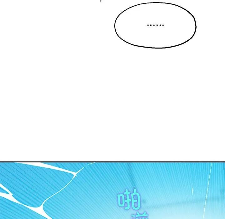 公主殿下要收種子啦！第2話