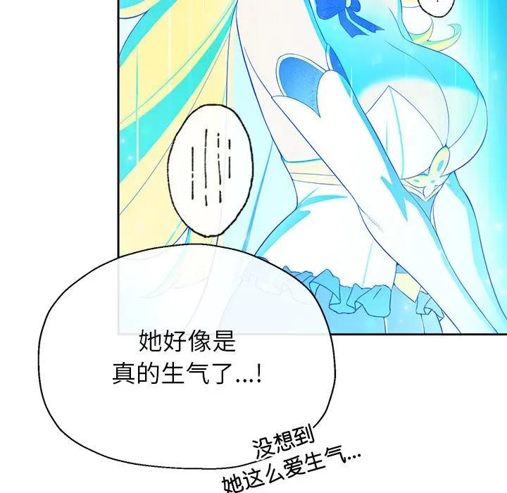 公主殿下要收種子啦！第2話