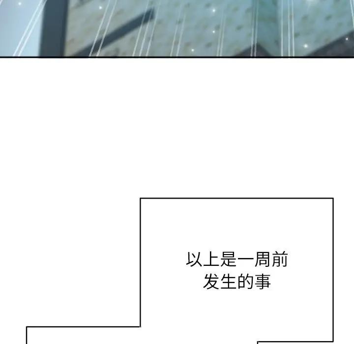 公主殿下要收種子啦！第2話